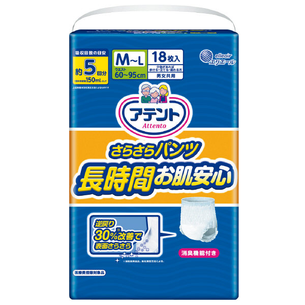 アテント　さらさらパンツ長時間お肌安心　M～L　男女共用　1パック（18枚入）　大王製紙　エリエール