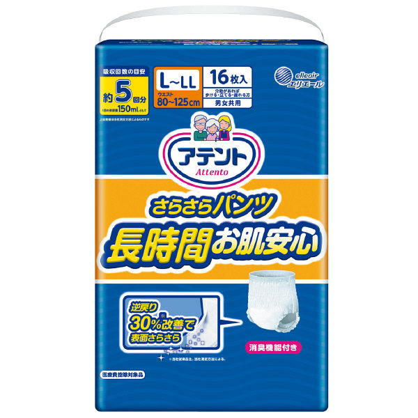 アテント　さらさらパンツ長時間お肌安心　L～LL　男女共用　1パック（16枚入）　大王製紙　エリエール