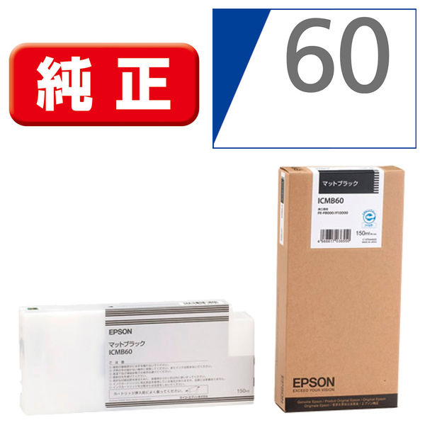 EPSON - ICMB60 初回充てん用インク　9色セット　純正品 エプソン EPSON 純正品 ICMB60 マットブラック 純正インク : 走