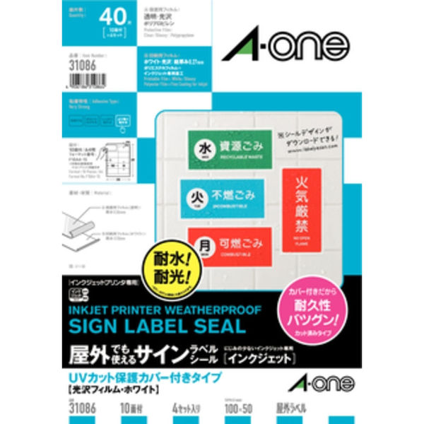 A-one フィルムラベル ９枚 白 - オフィス用品