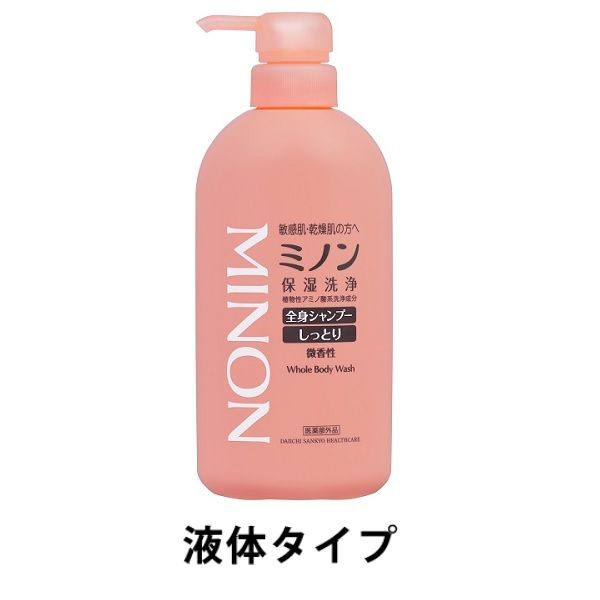 ミノン 全身シャンプー しっとりタイプ 本体450mL  第一三共ヘルスケア