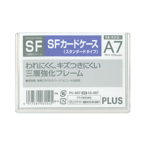 プラス　SFパスケース　A7　CL　PC-007　１袋（５枚入）　（直送品）