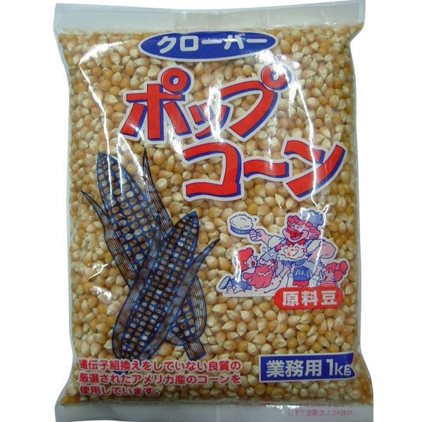 クローバー ポップコーン原料豆業務用 1kg 1袋 - アスクル