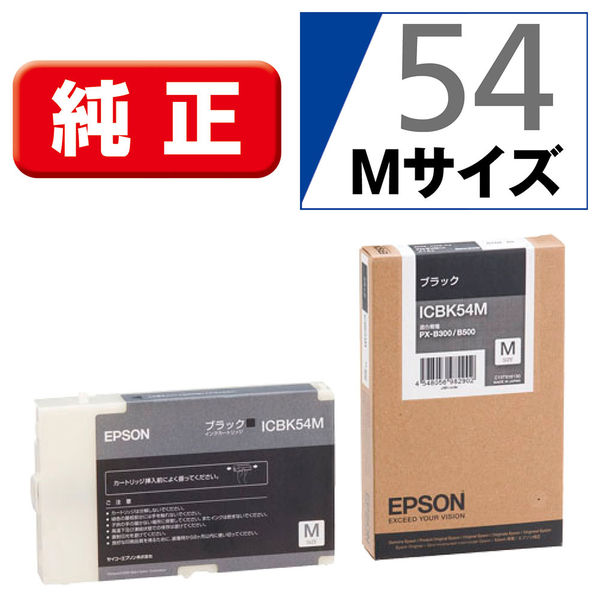 エプソン（EPSON） 純正インク ICBK54M ブラック IC54シリーズ 1個