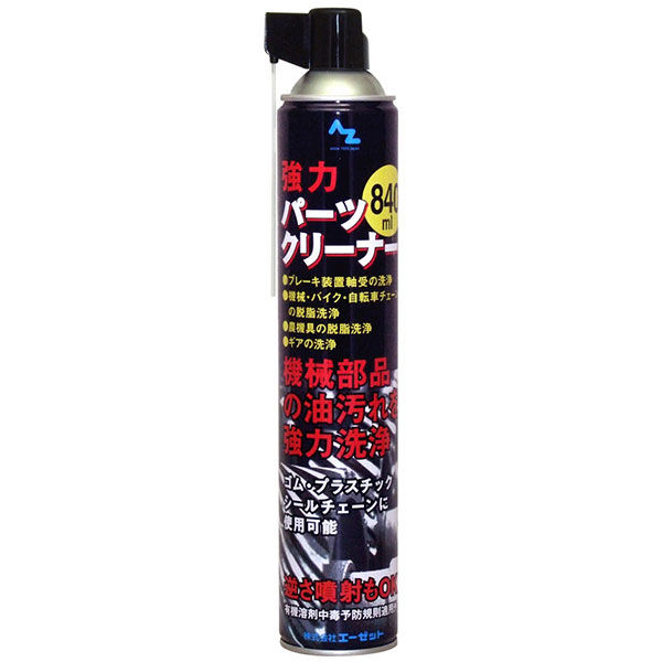  エーゼット AZ強力パーツクリーナー840ml Y001 1本