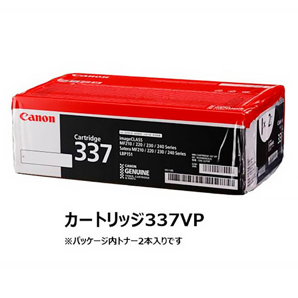 インテリア/住まい/日用品Canon純正品 トナー ３３７ＶＰ - OA機器