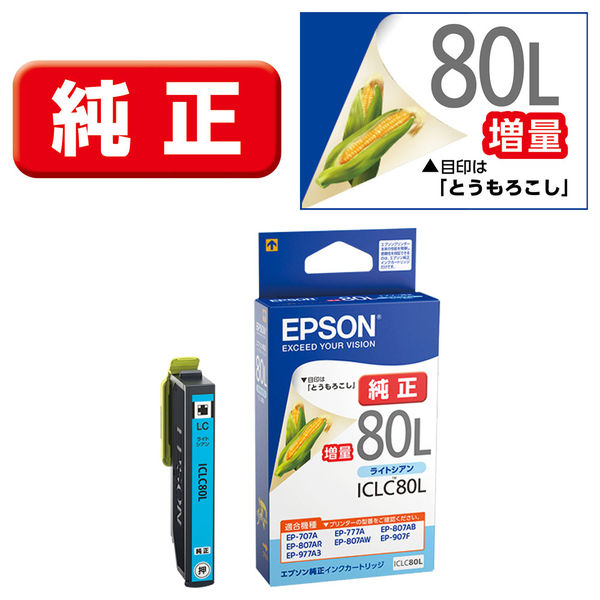 エプソン（EPSON） 純正インク ICLC80L ライトシアン（増量） IC80シリーズ 1個