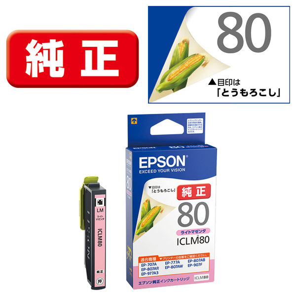 エプソン（EPSON） 純正インク ICLM80 ライトマゼンタ IC80シリーズ 1個