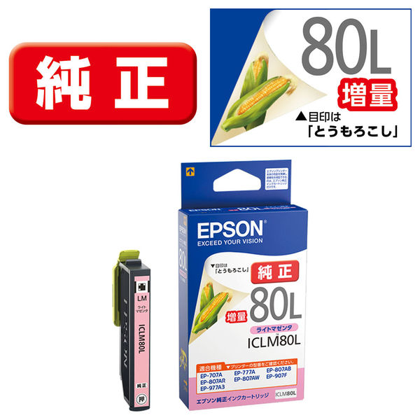 エプソン（EPSON） 純正インク ICLM80L ライトマゼンタ（増量） IC80 