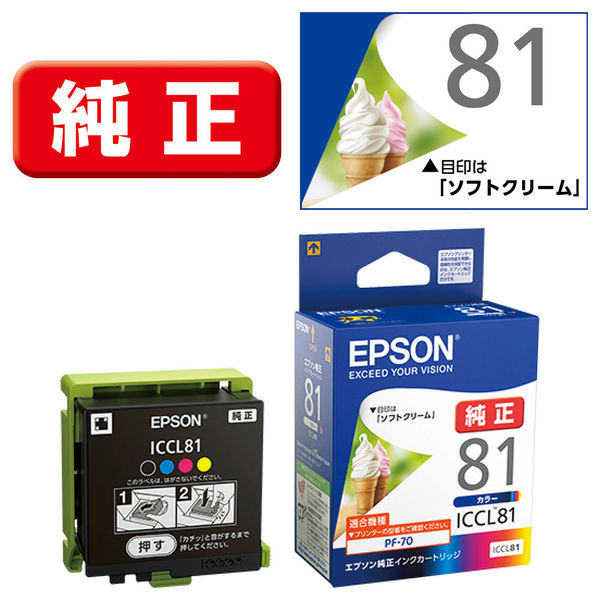 エプソン（EPSON） 純正インク ICCL81 4色一体型 1個 - アスクル