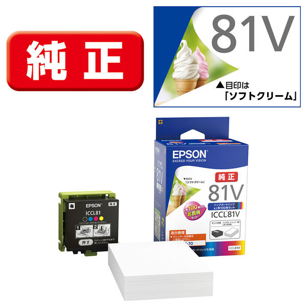 エプソン（EPSON） 純正インク ICCL81V ４色一体型 写真用紙ライト100