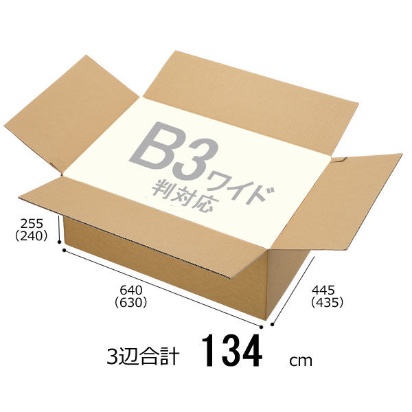 【底面B3ワイド】【140サイズ】　無地ダンボール　B3ワイド×高さ255mm　3L-1　1セット（30枚：10枚入×3梱包）