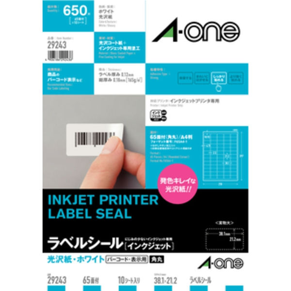 エーワン ラベルシール パッケージラベル インクジェット 光沢紙 白 A4 65面 1袋（10シート入）×5袋 29243（取寄品）