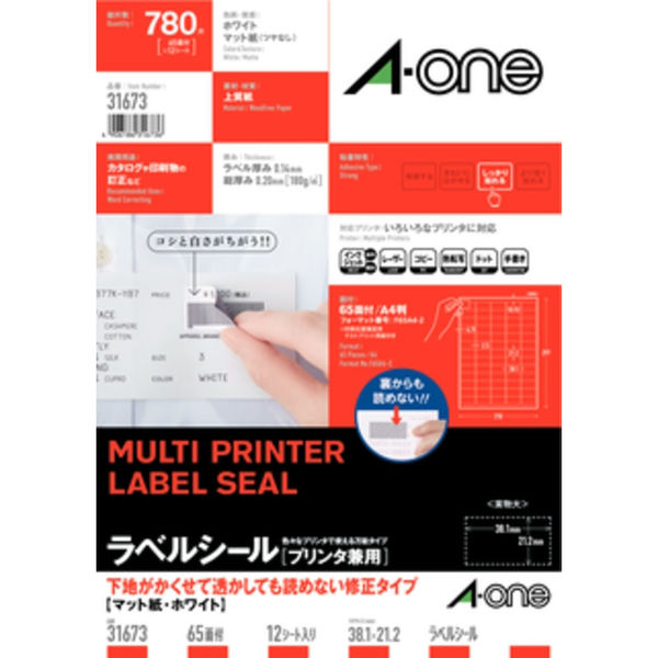 エーワン ラベルシール 透かしても読めない 訂正 修正用 プリンタ兼用 マット紙 白 A4 65面 1袋（12シート入）×5袋 31673（取寄品）