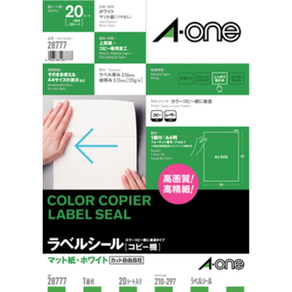 エーワン:ラベルシール (レーザープリンタ) マット紙 500枚入 A4判24面