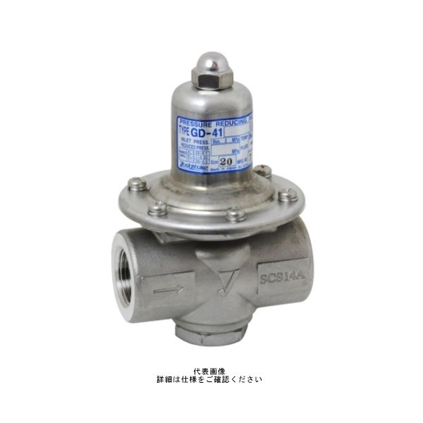 詭弁走れメロス ヨシタケ 気体用減圧弁 GDー41G(A) 20A 1個（直送品） - アスクル