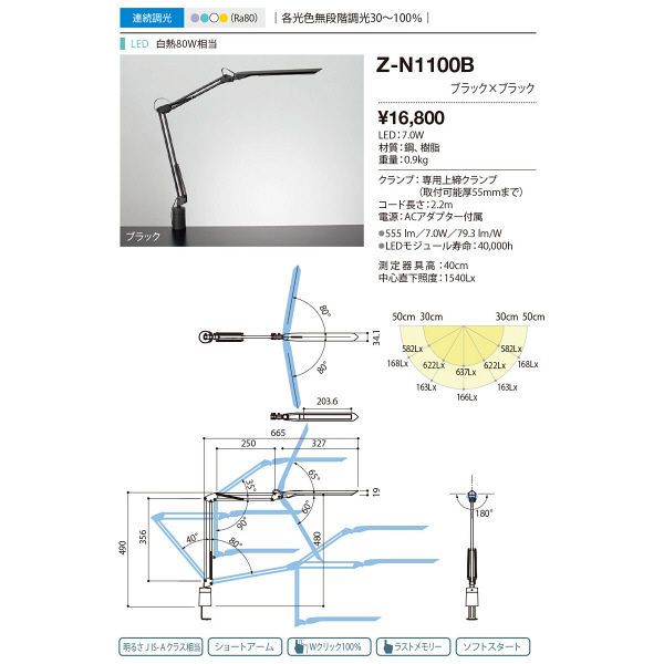 山田照明 Z-N1100B（直送品）