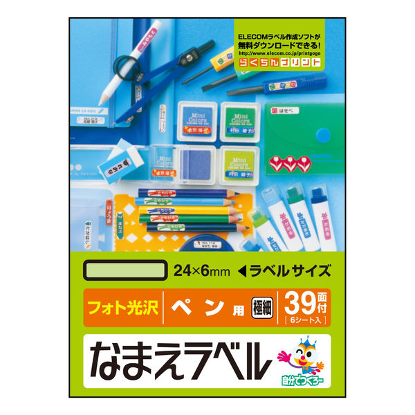 エレコム なまえラベル〈ペン用・極細〉 EDT-KNM20 1個