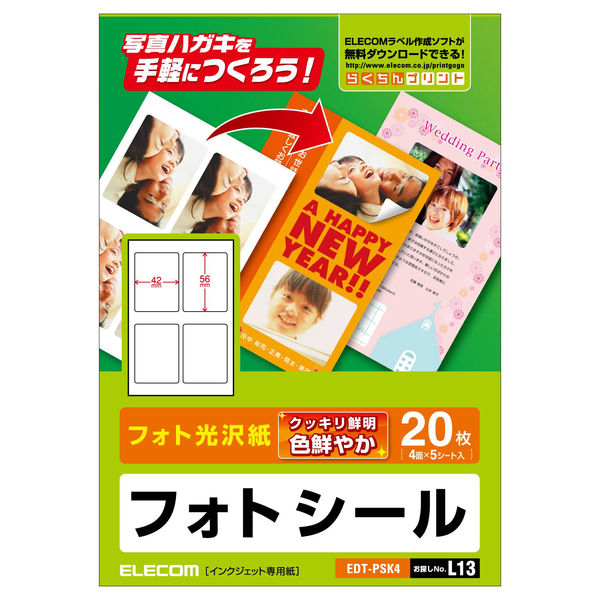 エレコム ハガキ用シール／プリクラシール／４面×５ EDT-PSK4 1個