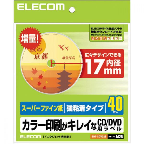 エレコム メディアラベル　スーパーハイグレード　強粘着　ＤＶＤ　１７ｍｍ EDT-SDVD2S 1個