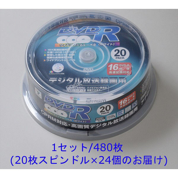 YAMAZEN QRIOM（キュリオム）【録画用】 DVD-R（CPRM対応） 16倍速 4.7GB 約120分  480枚（20枚スピンドル×24個）（直送品）