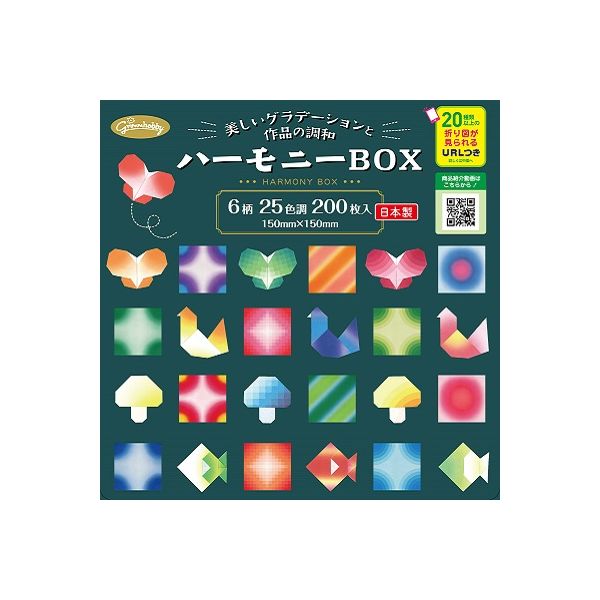 ショウワグリム ハーモニーBOX 231022 1セット(5冊)