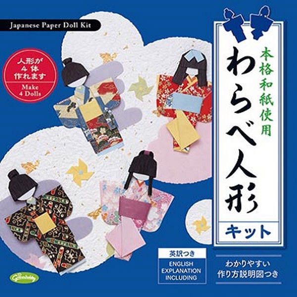 ショウワグリム わらべ人形 キット 283433　10冊（直送品）