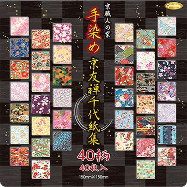 ショウワグリム 手染め京友禅千代紙集 40柄 830797 1冊（直送品