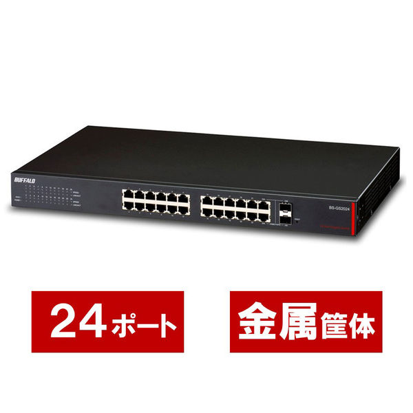 PC周辺機器専用。BUFFALO  BS-GS2024  バッファロー　未開封