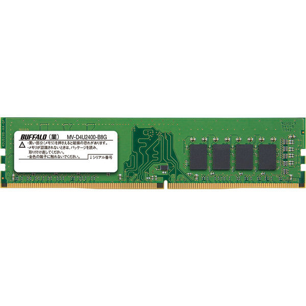 バッファロー ＰＣ４ー２４００（ＤＤＲ４ー２４００）対応　２８８Ｐｉｎ　ＤＤＲ４　ＳＤＲＡＭ　ＤＩＭＭ　８ＧＢ MV-D4U2400-B8G  1式（直送品）