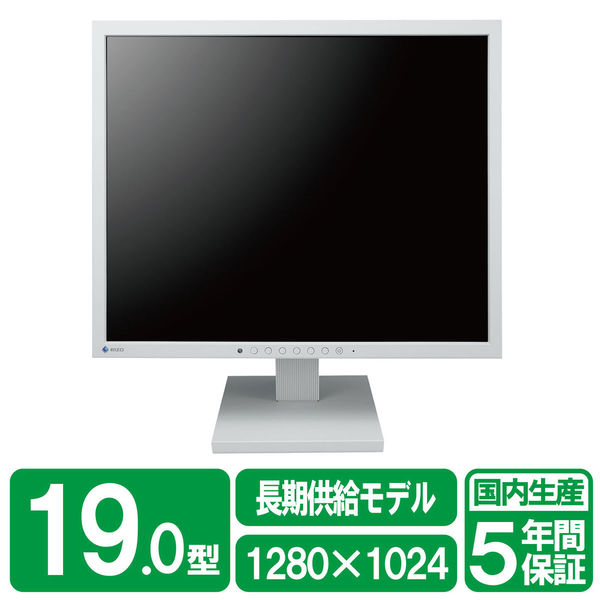 EIZO ４８ｃｍ（１９．０）型カラー液晶モニター　ＦｌｅｘＳｃａｎ　Ｓ１９３４　セレーングレイ S1934-TGY テレワーク 在宅  リモート（直送品）