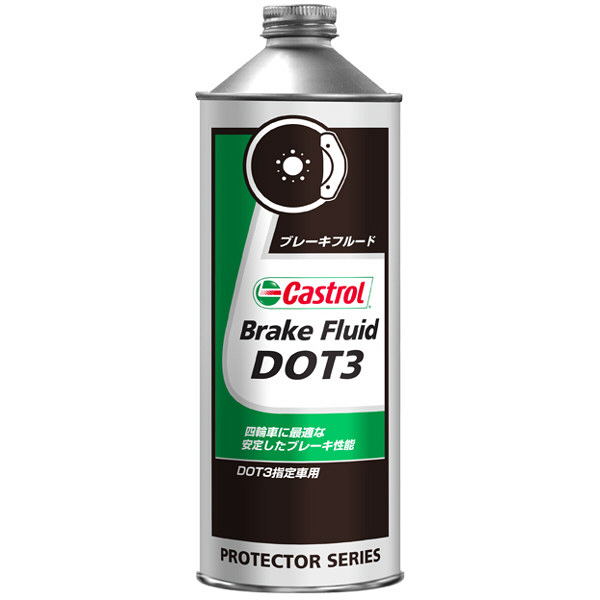 カストロール BRAKE FLUID DOT3 1セット（12本入）（直送品）