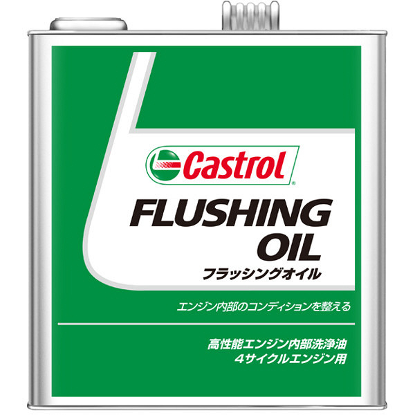 カストロール FLUSHING OIL 1セット（6本入）（直送品）