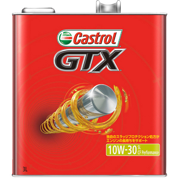 カストロール GTX 10W30 SL/CF 1セット（6本入）（直送品） - アスクル