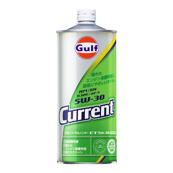 Gulf Current CT 5W30 1セット（20本入）（直送品）