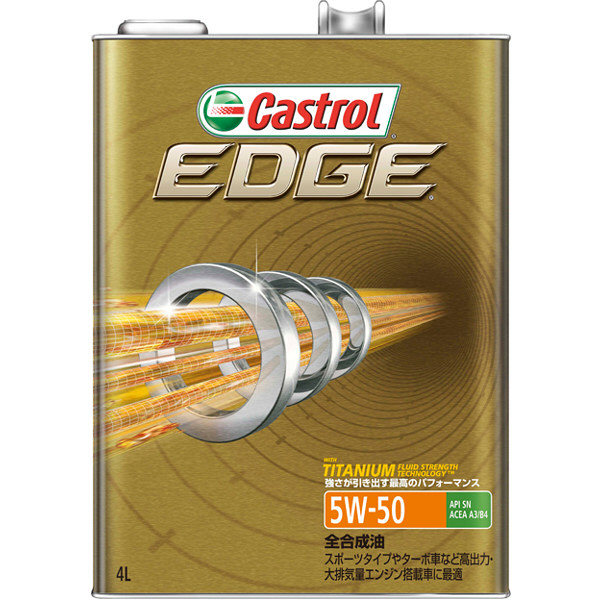 カストロール EDGE5W50 1セット（6本入）（直送品）