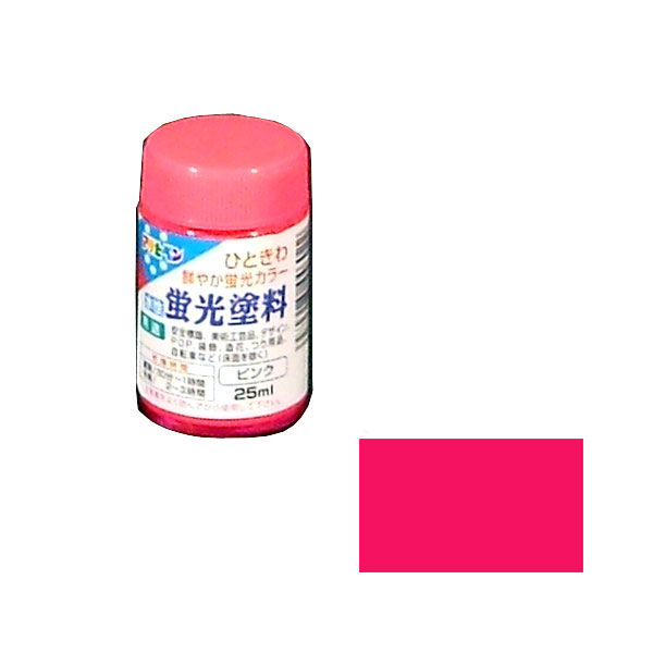 アサヒペン 水性蛍光塗料 25ml （ピンク） 9010803（直送品） アスクル