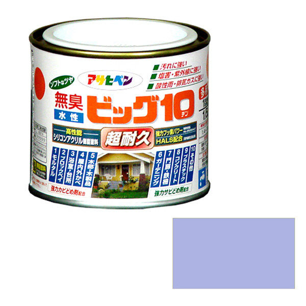 アサヒペン 水性ビッグ10多用途 1/5L （ペールラベンダー） 9011217（直送品）