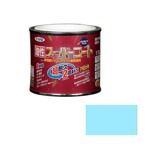 アサヒペン 油性スーパーコート 1/5L （水色） 9011810（直送品）
