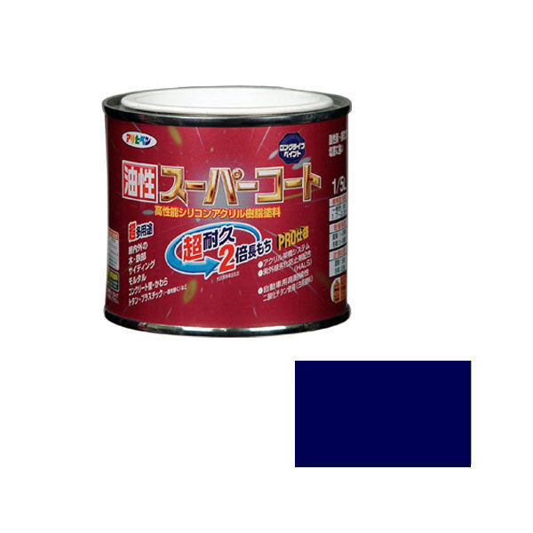 アサヒペン 油性スーパーコート 1/5L （なす紺） 9011844（直送品