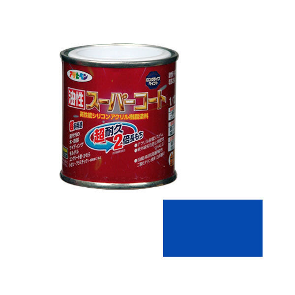 アサヒペン 油性スーパーコート 1/12L （青） 9011847（直送品）