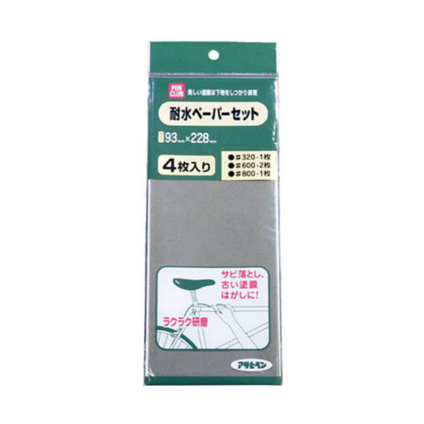 アサヒペン PC耐水ペーパーセット 9016149 1セット（4枚入）（直送品）