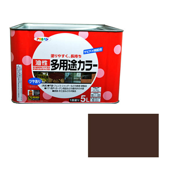 アサヒペン 油性多用途カラー 5L （こげ茶） 9016536（直送品）