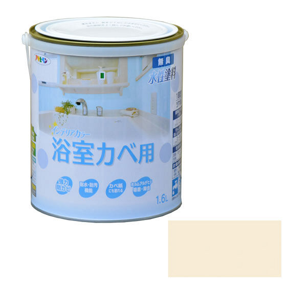 アサヒペン NEW水性インテリアカラー浴室カベ 1.6L （ライトサンド） 9017696（直送品）