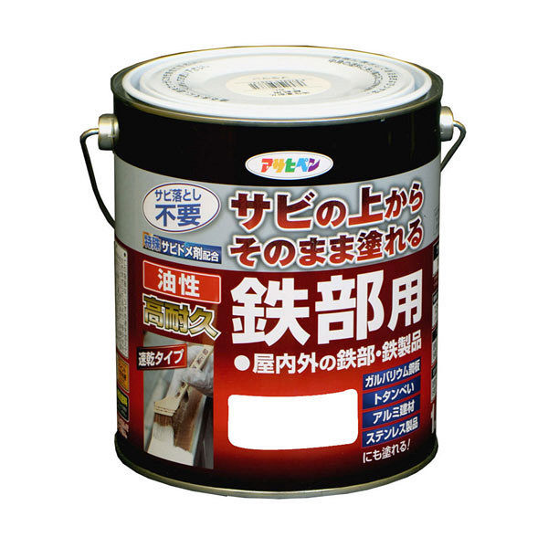 アサヒペン 油性高耐久鉄部用 1.6L （白） 9017885（直送品）