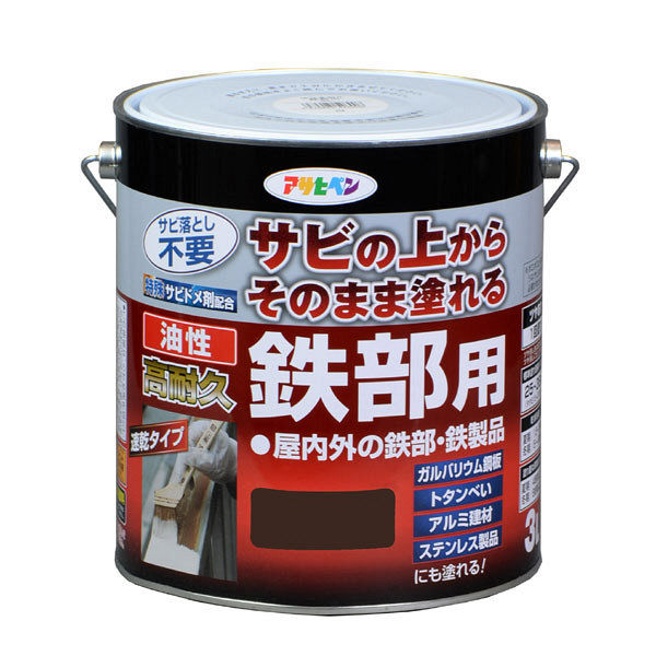 アサヒペン 油性高耐久鉄部用 3L （こげ茶） 9017903（直送品）