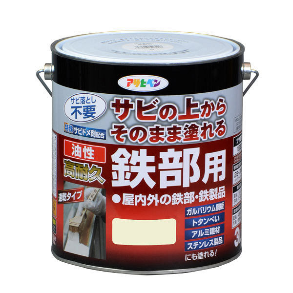 アサヒペン 油性高耐久鉄部用 3L （ミルキーホワイト） 9017905（直送品）