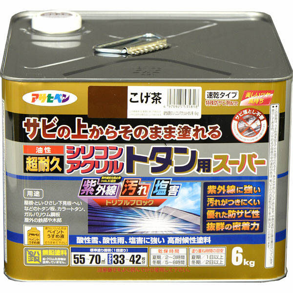 アサヒペン 油性超耐久シリコンアクリルトタン用 6kg （こげ茶） 9017953（直送品）