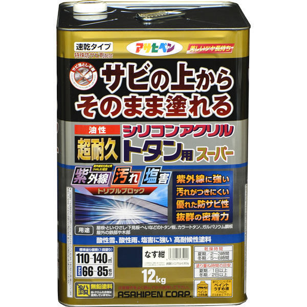 アサヒペン 油性超耐久シリコンアクリルトタン用 12kg （なす紺） 9017962（直送品）