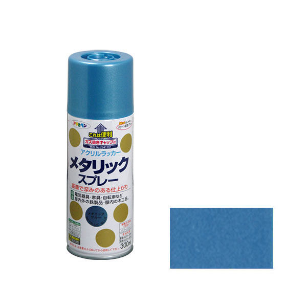 アサヒペン メタリックスプレー 300mL （ブルー） 9010039（直送品）